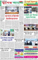 শেষের পাতা