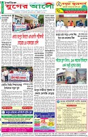 শেষের পাতা