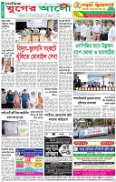 শেষের পাতা