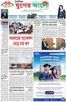 প্রথম পাতা