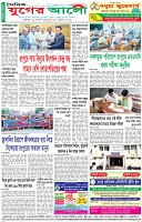 শেষের পাতা