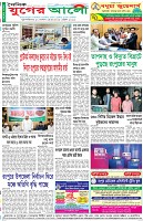 শেষের পাতা