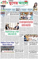 প্রথম পাতা