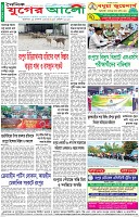 শেষের পাতা