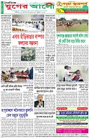 শেষের পাতা