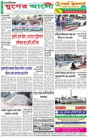 শেষের পাতা