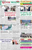 শেষের পাতা