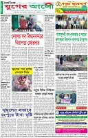 শেষের পাতা