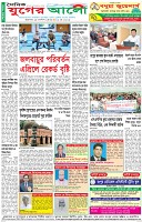 শেষের পাতা