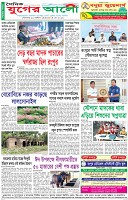 শেষের পাতা