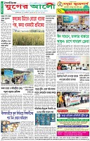 শেষের পাতা