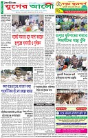 শেষের পাতা