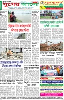 শেষের পাতা