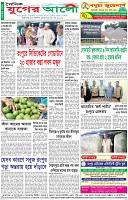 শেষের পাতা