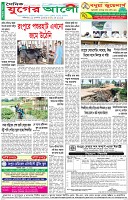 শেষের পাতা