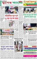 শেষের পাতা