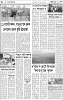 Page-6