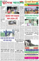 শেষের পাতা