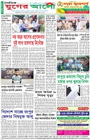 শেষের পাতা