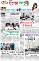 প্রথম পাতা
