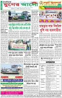 শেষের পাতা