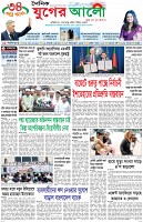 প্রথম পাতা