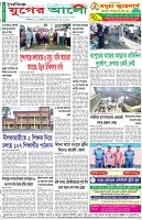 শেষের পাতা