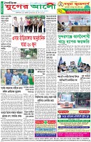শেষের পাতা