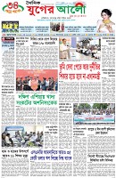 প্রথম পাতা