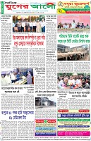 শেষের পাতা