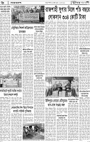 Page-6