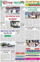 শেষের পাতা
