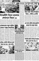 Page-10