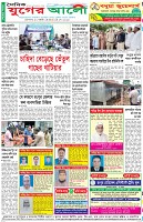 শেষের পাতা