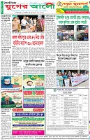 শেষের পাতা