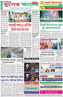 শেষের পাতা