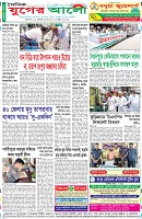 শেষের পাতা