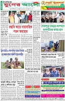 শেষের পাতা