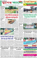 শেষের পাতা