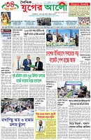 First Page-10-06-2026