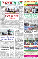 শেষের পাতা