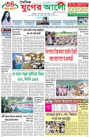 প্রথম পাতা