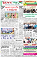 শেষের পাতা