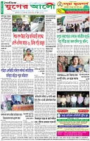 শেষের পাতা