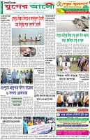 শেষের পাতা