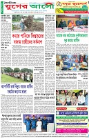 শেষের পাতা