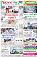 শেষের পাতা