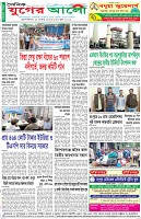 শেষের পাতা