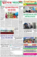 শেষের পাতা