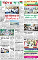 শেষের পাতা